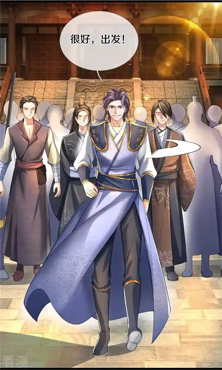 逆天剑神第501话 强者遗迹，出发历练