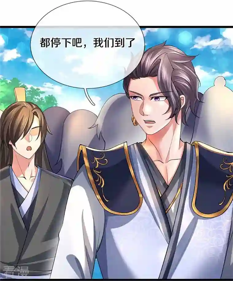 逆天剑神第501话 强者遗迹，出发历练