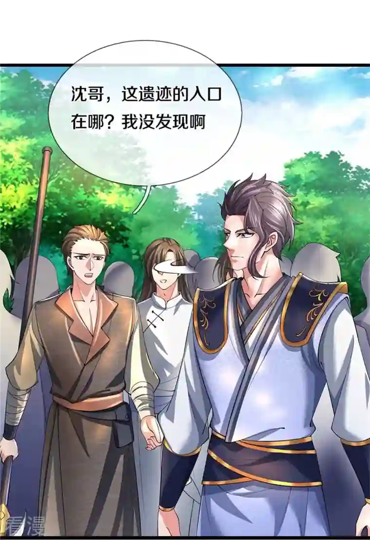 逆天剑神第501话 强者遗迹，出发历练