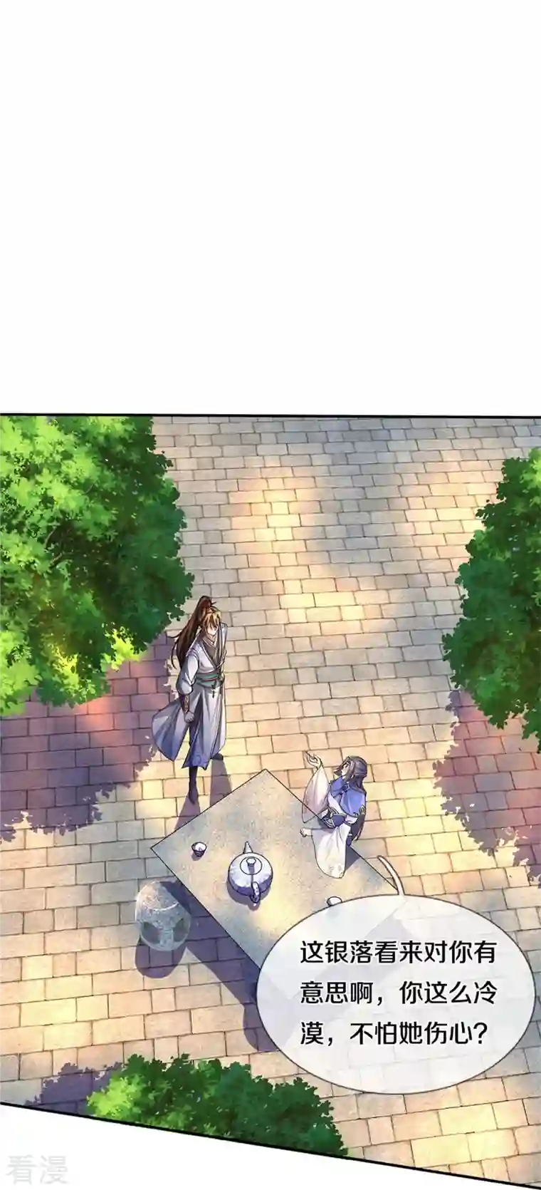 逆天剑神第501话 强者遗迹，出发历练