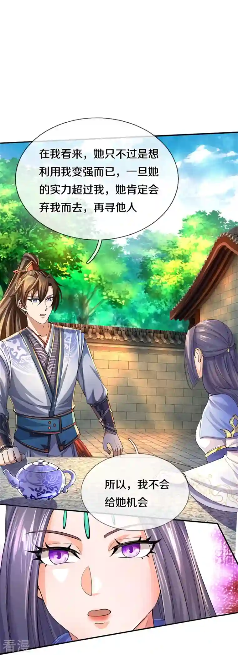 逆天剑神第501话 强者遗迹，出发历练