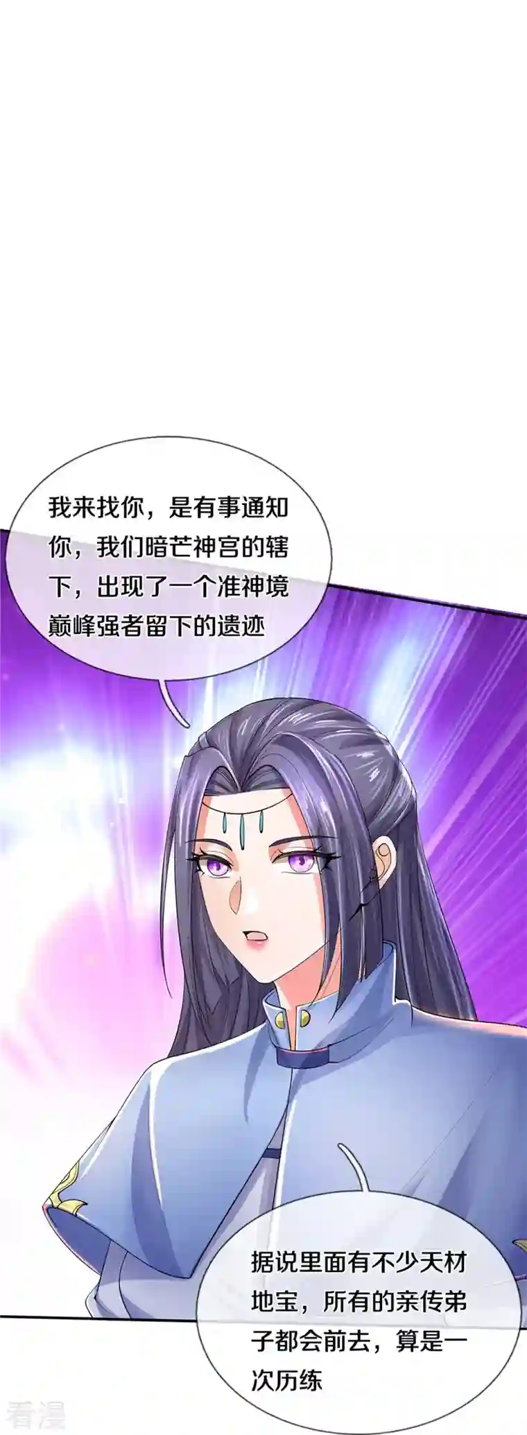 逆天剑神第501话 强者遗迹，出发历练