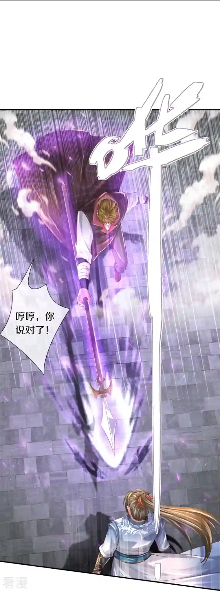 逆天剑神第503话 毒枪王运，对面交锋