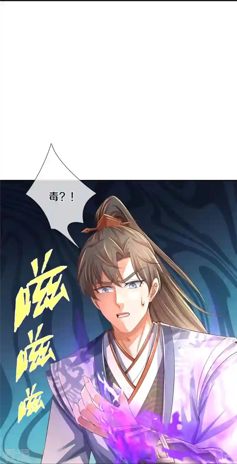 逆天剑神第503话 毒枪王运，对面交锋