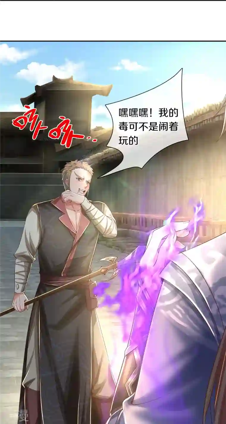 逆天剑神第503话 毒枪王运，对面交锋