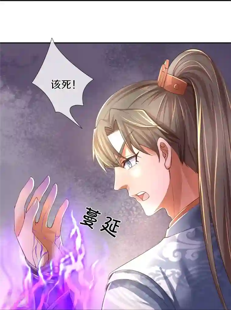 逆天剑神第503话 毒枪王运，对面交锋