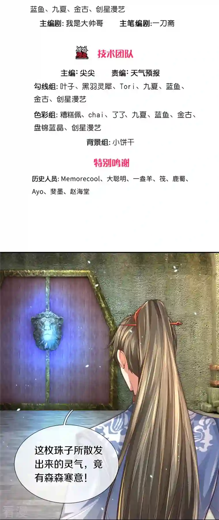 逆天剑神第503话 毒枪王运，对面交锋