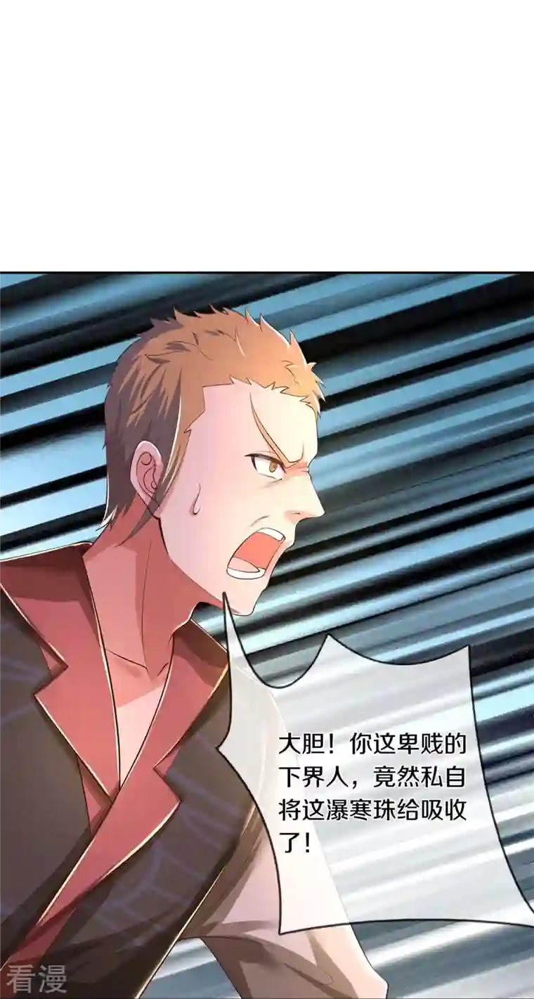 逆天剑神第503话 毒枪王运，对面交锋