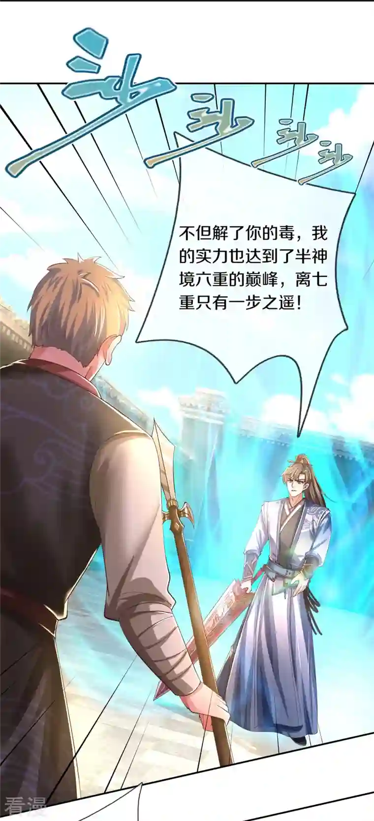 逆天剑神第503话 毒枪王运，对面交锋