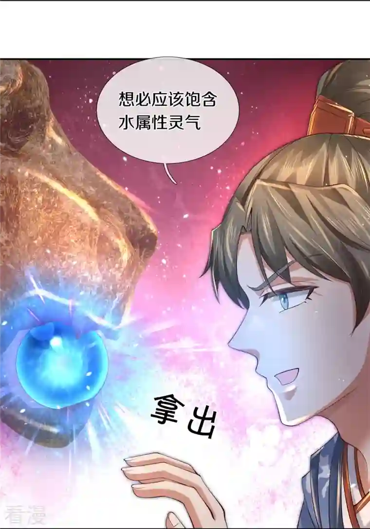 逆天剑神第503话 毒枪王运，对面交锋