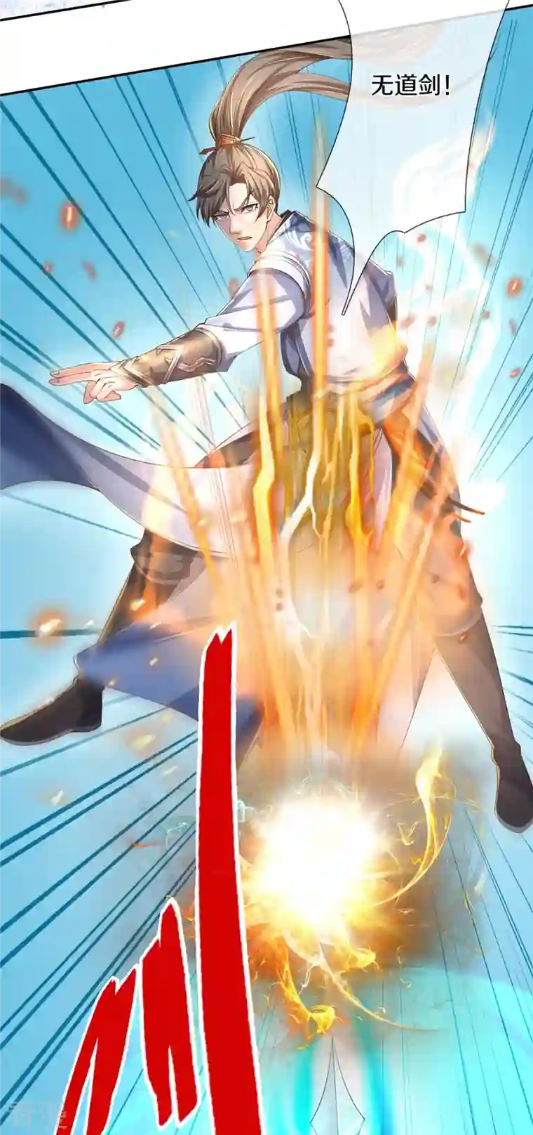 逆天剑神第503话 毒枪王运，对面交锋