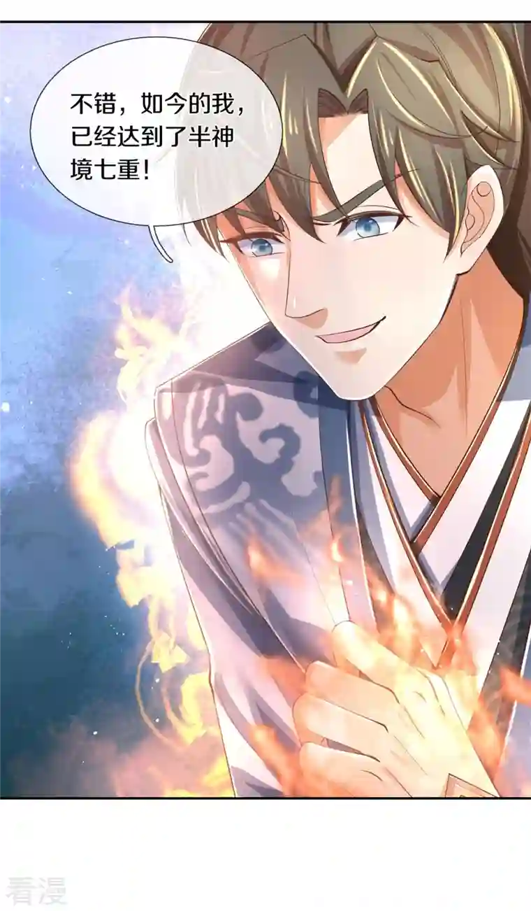 逆天剑神第503话 毒枪王运，对面交锋