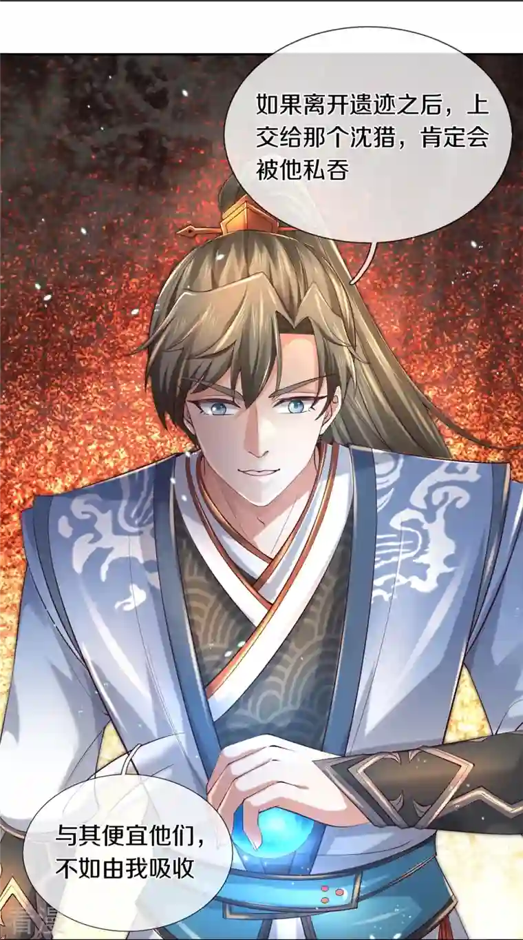 逆天剑神第503话 毒枪王运，对面交锋