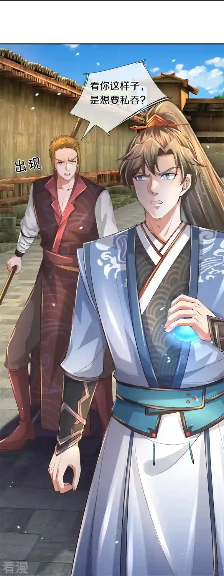 逆天剑神第503话 毒枪王运，对面交锋