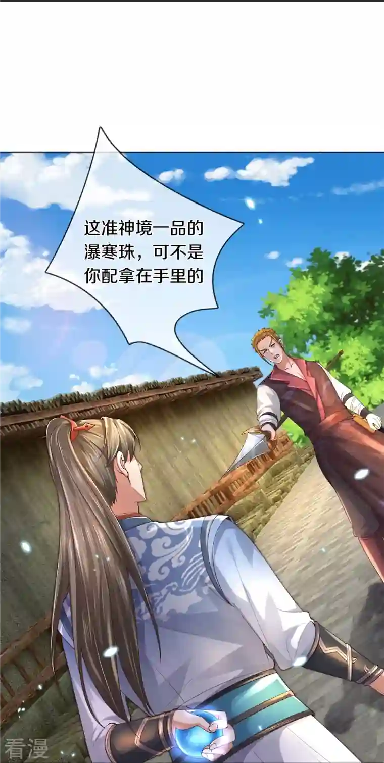 逆天剑神第503话 毒枪王运，对面交锋