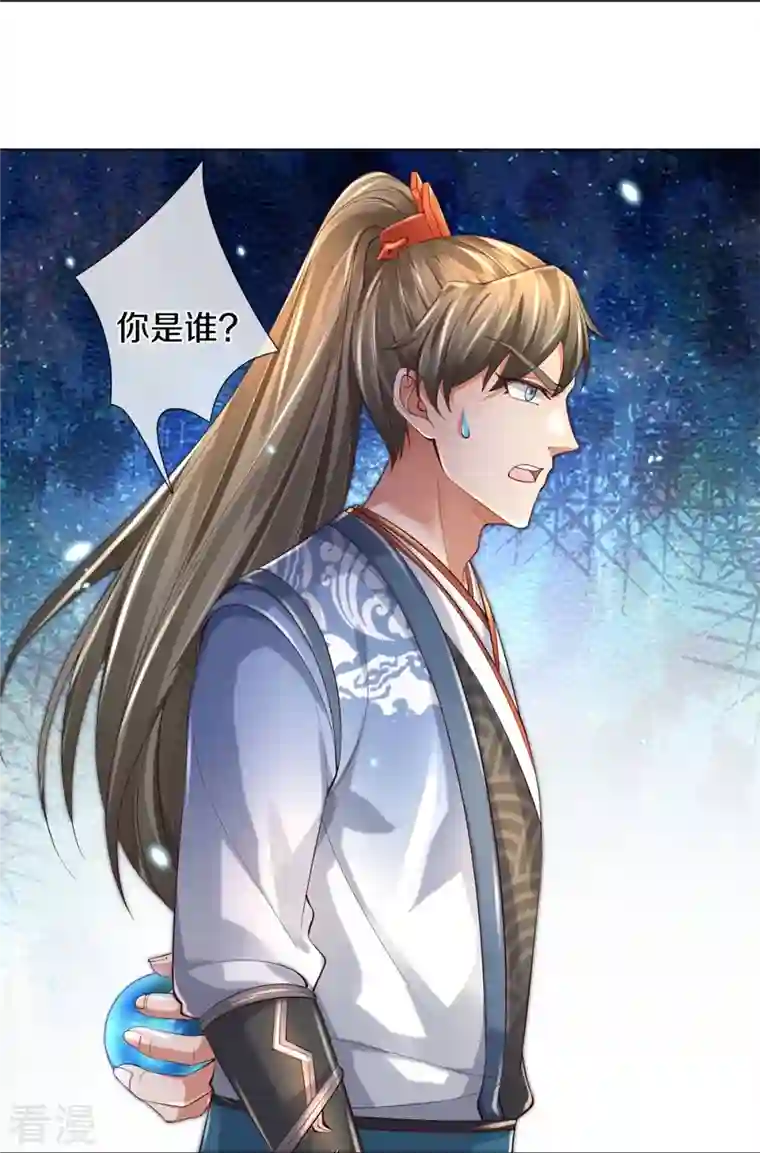 逆天剑神第503话 毒枪王运，对面交锋