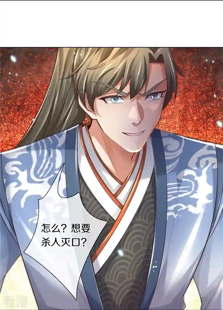 逆天剑神第503话 毒枪王运，对面交锋