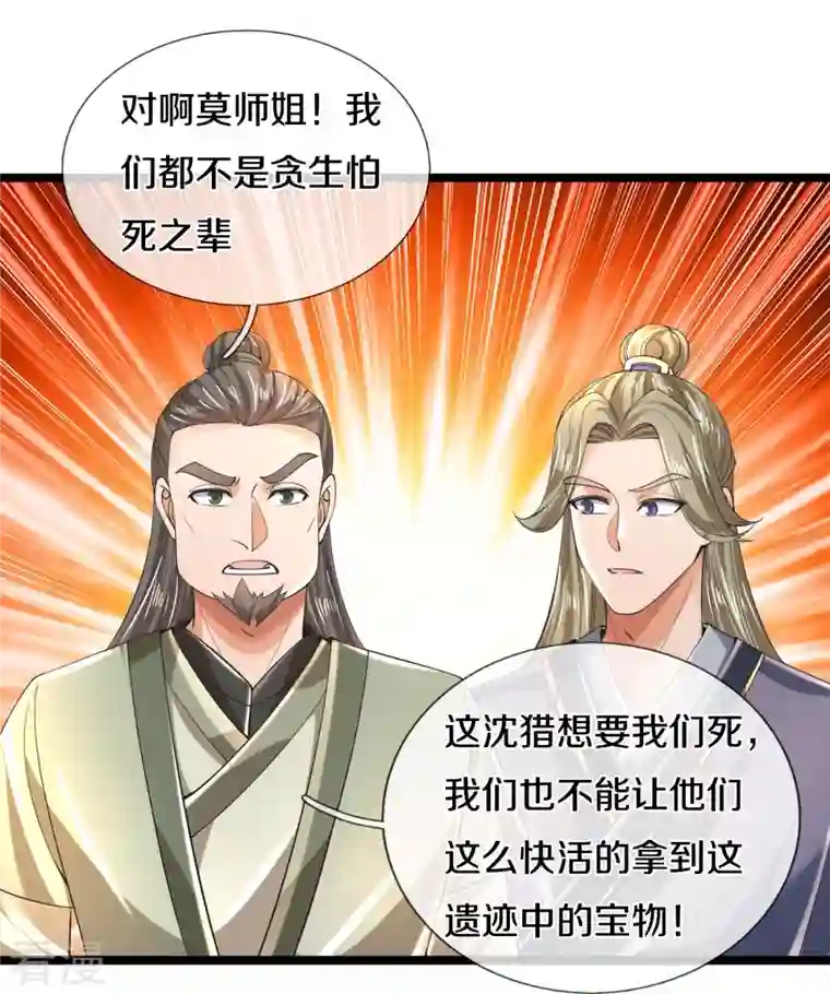 逆天剑神第504话 双人联手，一箱丹药