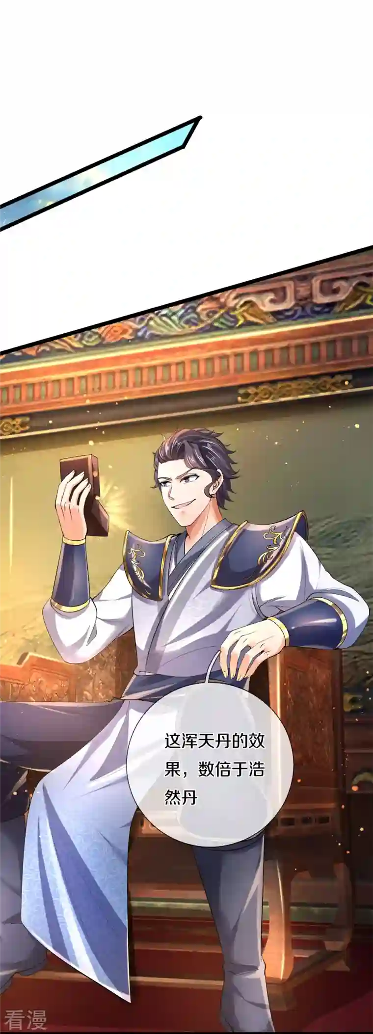 逆天剑神第504话 双人联手，一箱丹药