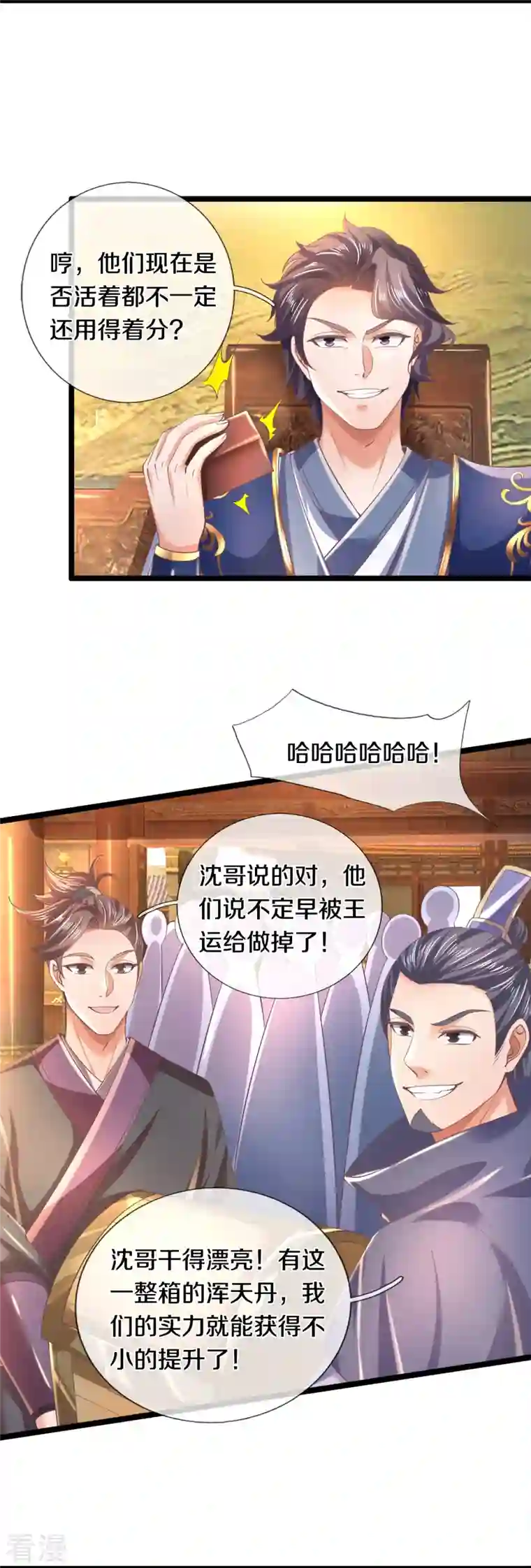 逆天剑神第504话 双人联手，一箱丹药