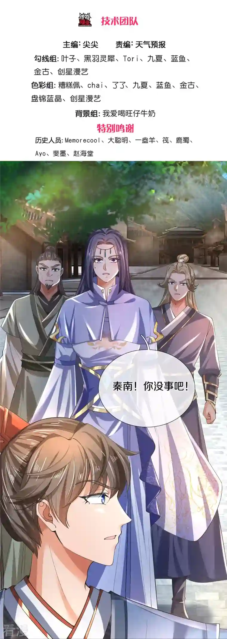 逆天剑神第504话 双人联手，一箱丹药