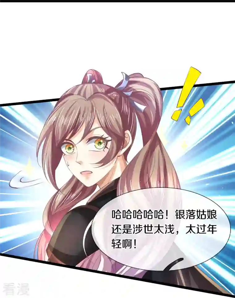 逆天剑神第504话 双人联手，一箱丹药