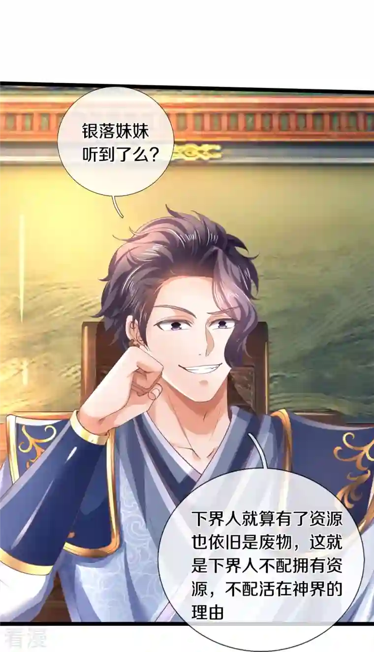 逆天剑神第504话 双人联手，一箱丹药