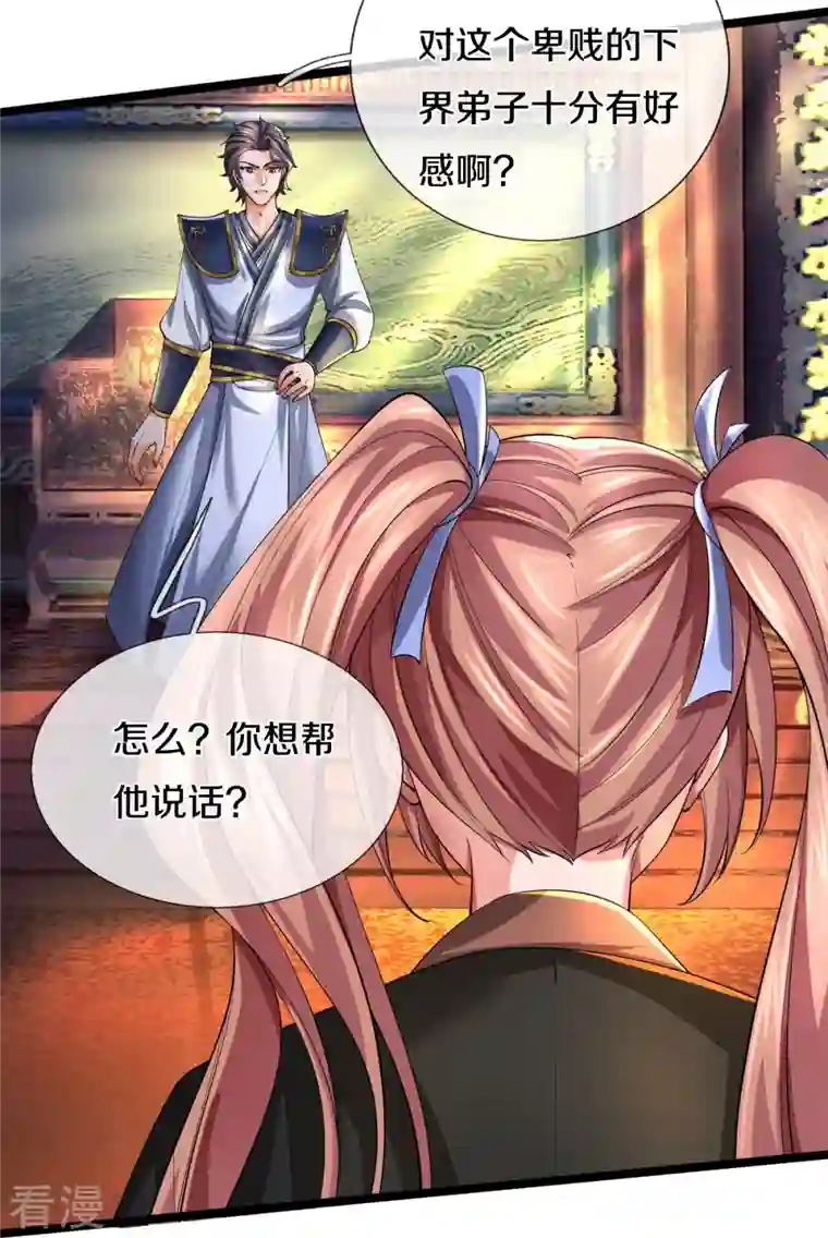 逆天剑神第504话 双人联手，一箱丹药