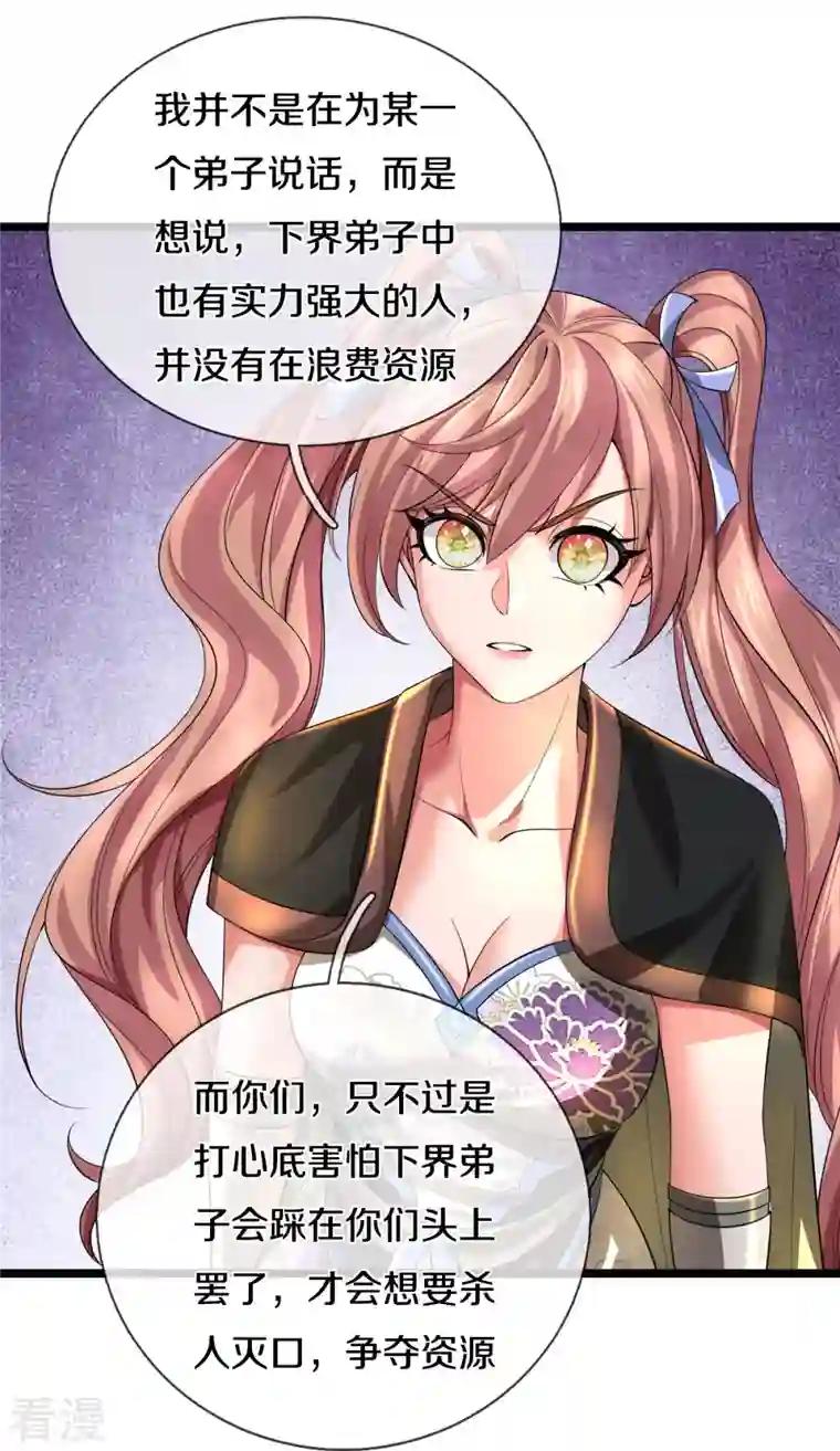 逆天剑神第504话 双人联手，一箱丹药