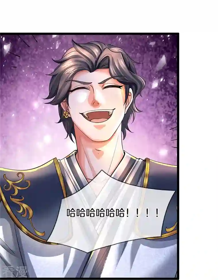 逆天剑神第504话 双人联手，一箱丹药