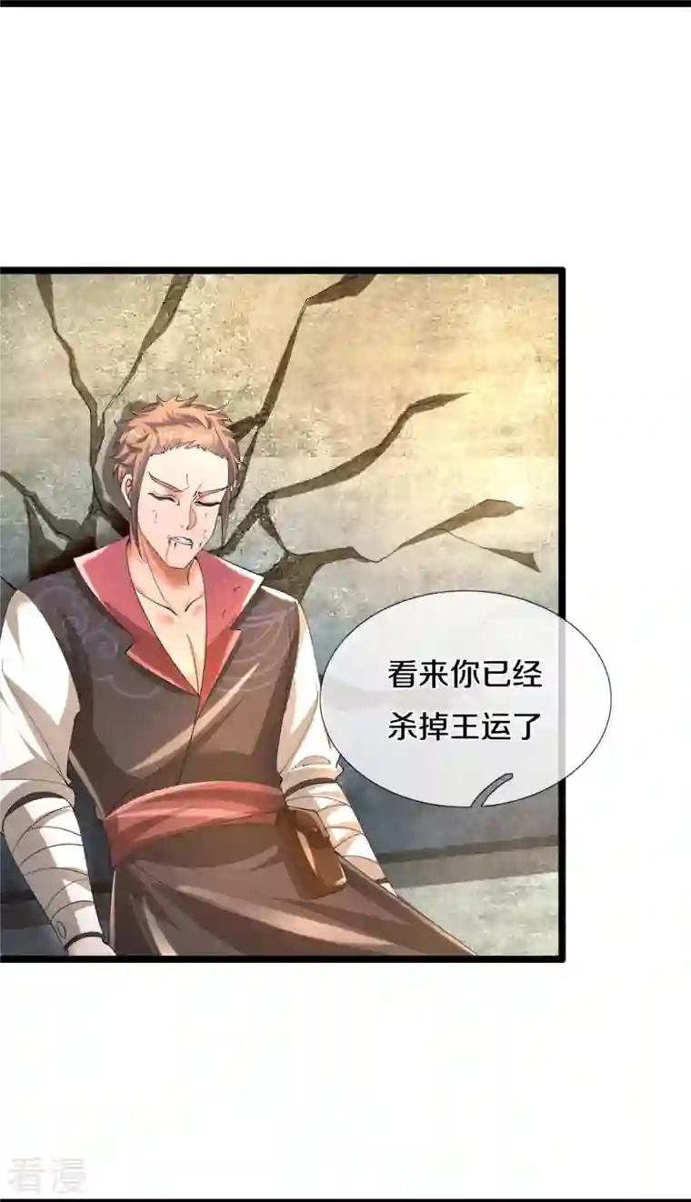 逆天剑神第504话 双人联手，一箱丹药