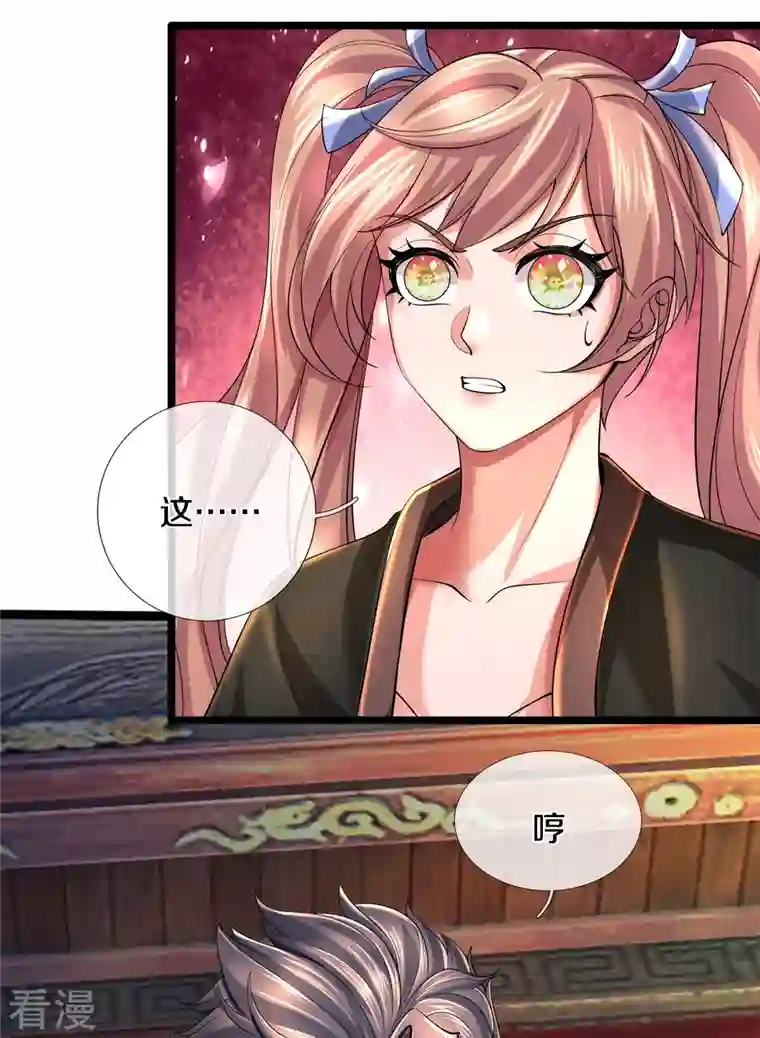 逆天剑神第504话 双人联手，一箱丹药