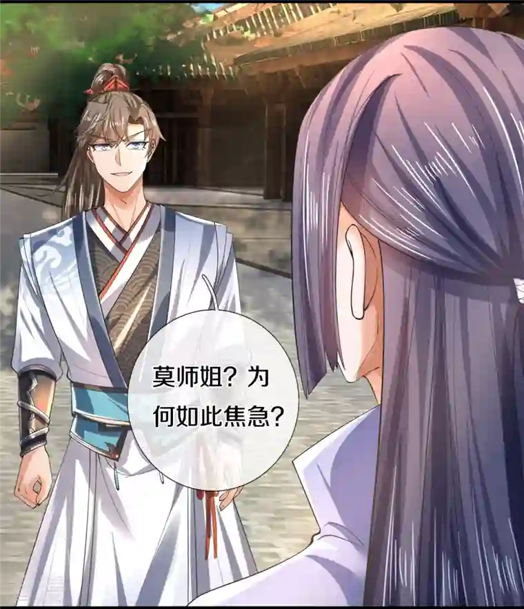 逆天剑神第504话 双人联手，一箱丹药