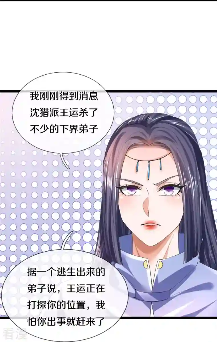 逆天剑神第504话 双人联手，一箱丹药