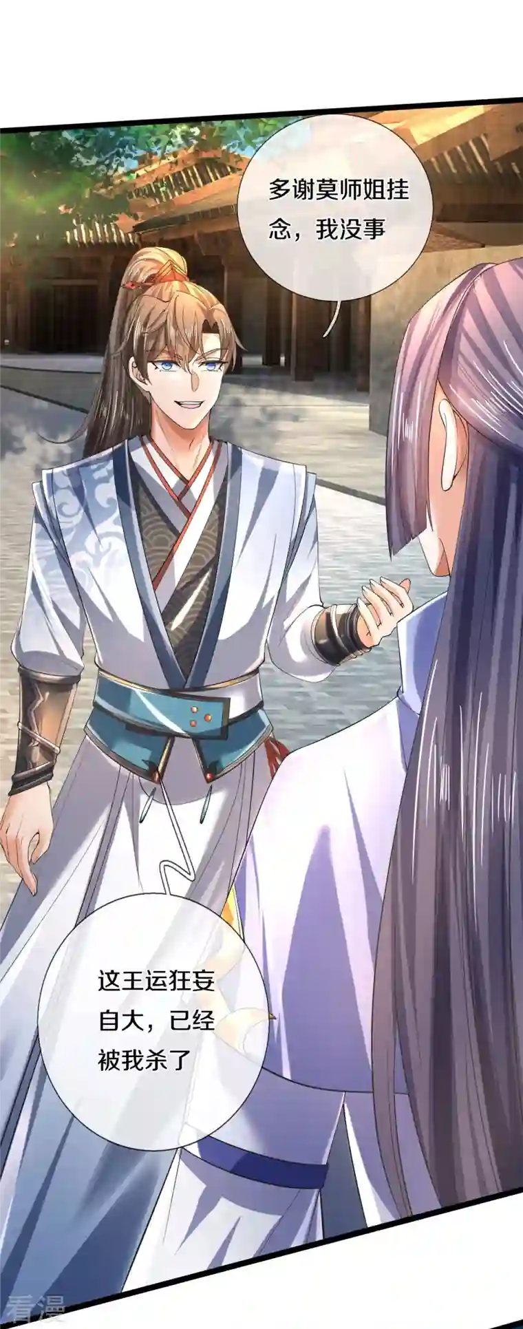 逆天剑神第504话 双人联手，一箱丹药