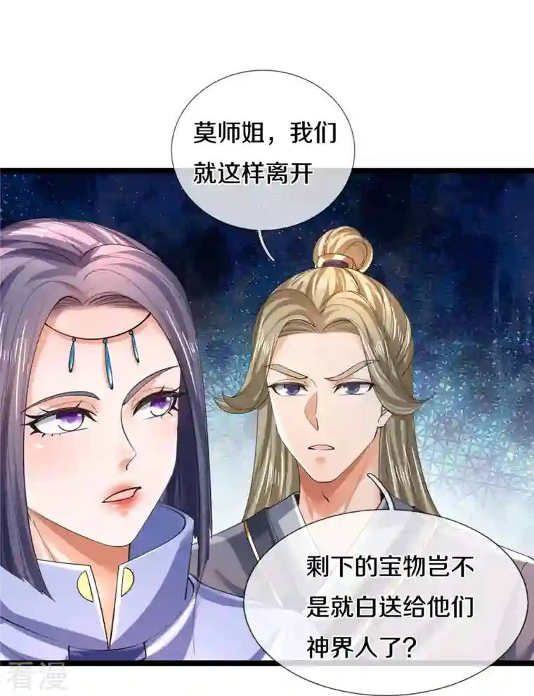 逆天剑神第504话 双人联手，一箱丹药