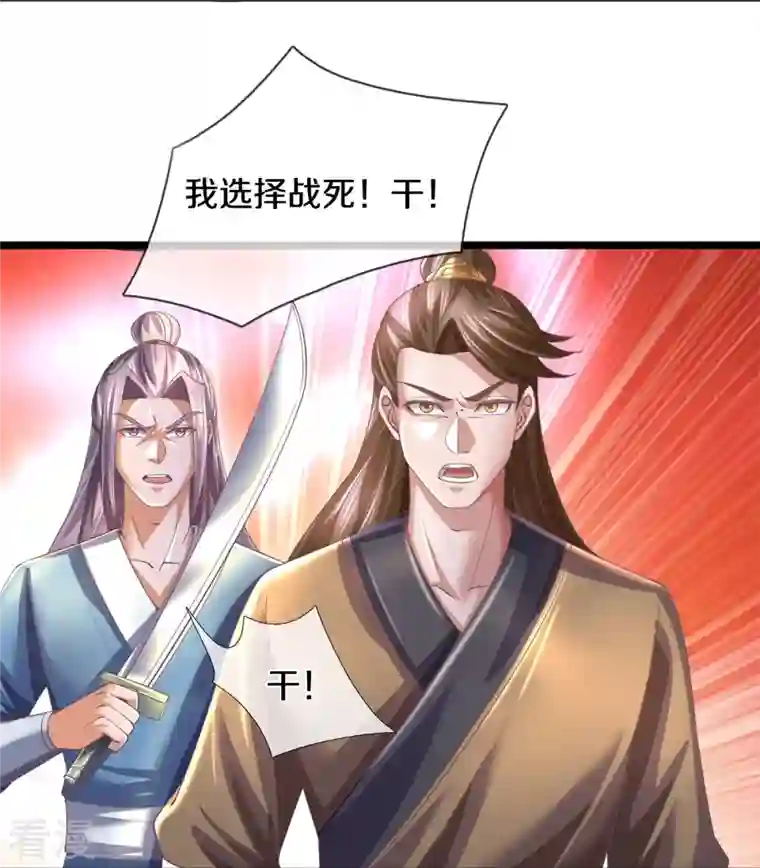 逆天剑神第505话 弱肉强食，大势所趋