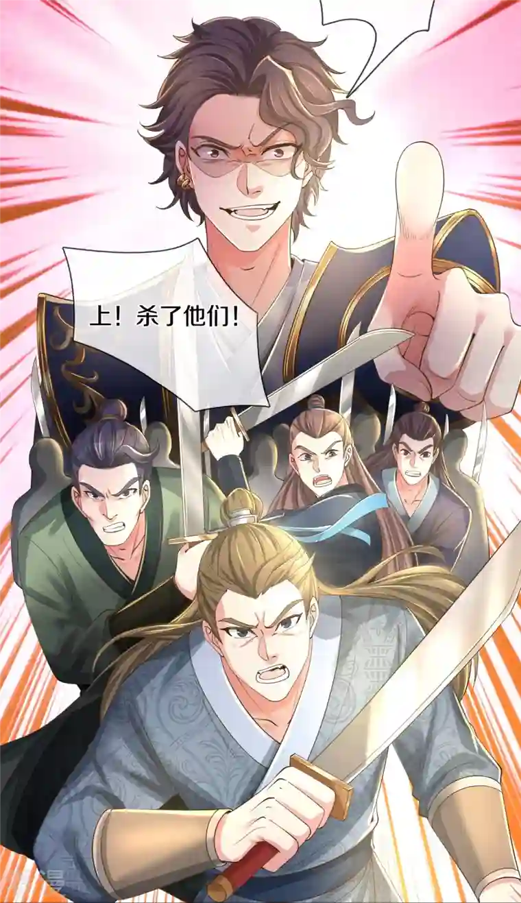 逆天剑神第505话 弱肉强食，大势所趋