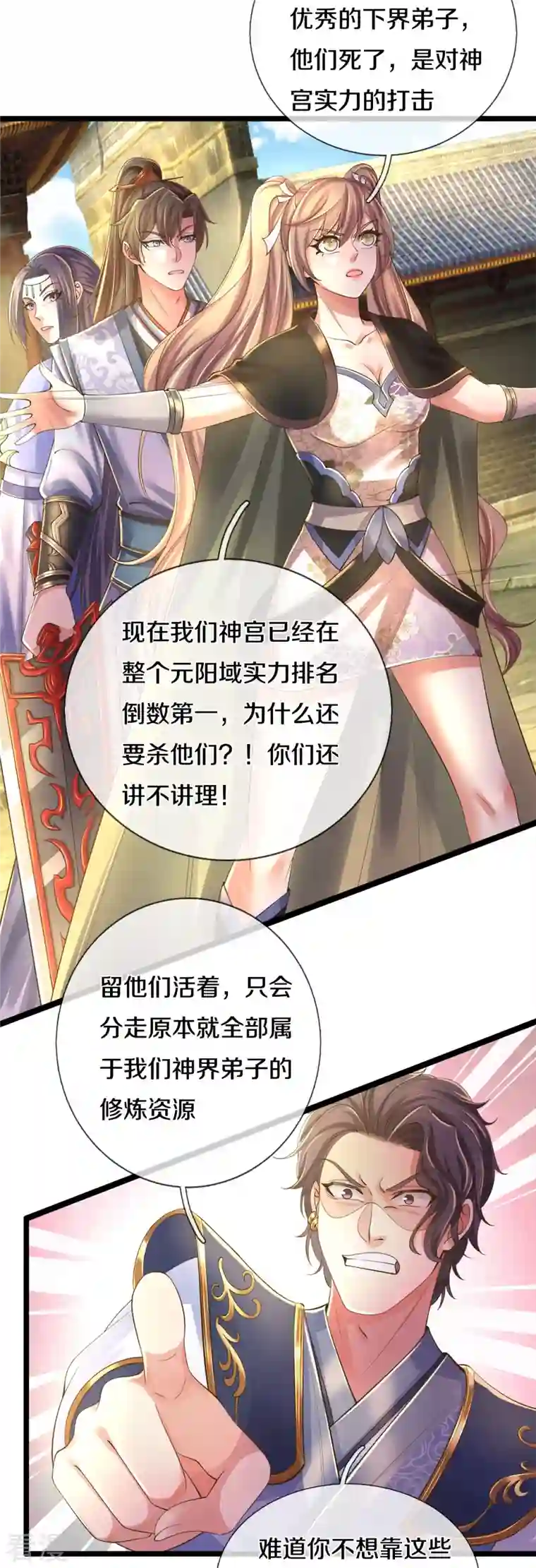 逆天剑神第505话 弱肉强食，大势所趋