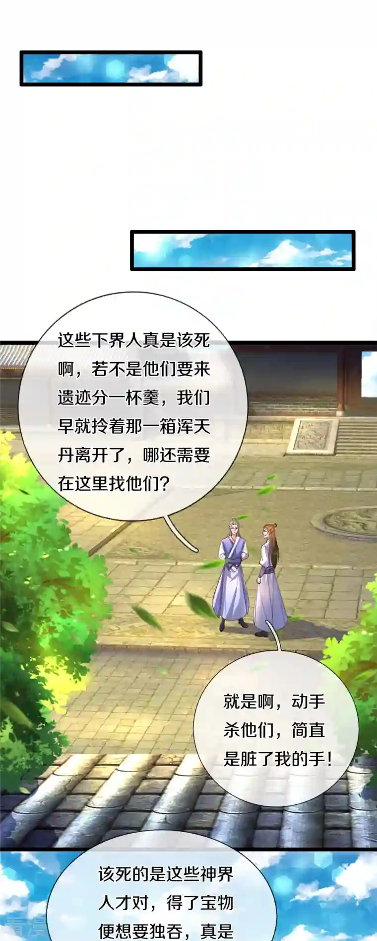 逆天剑神第505话 弱肉强食，大势所趋