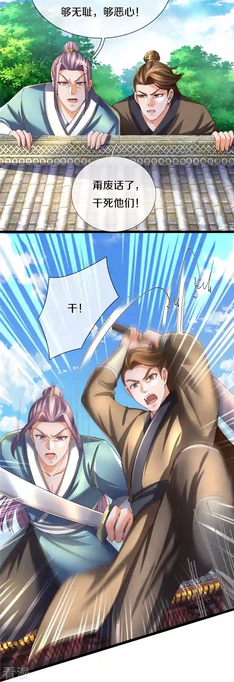 逆天剑神第505话 弱肉强食，大势所趋