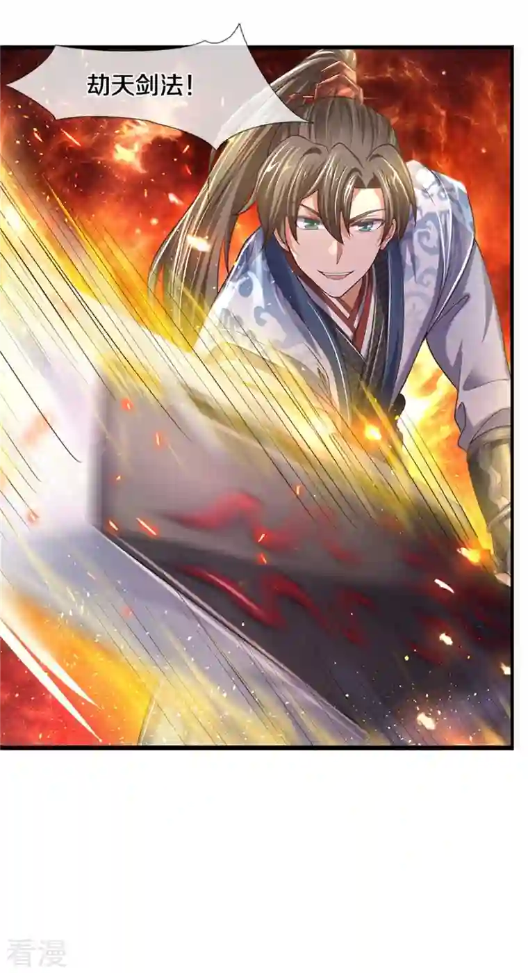 逆天剑神第506话 设陷围杀，对战沈猎