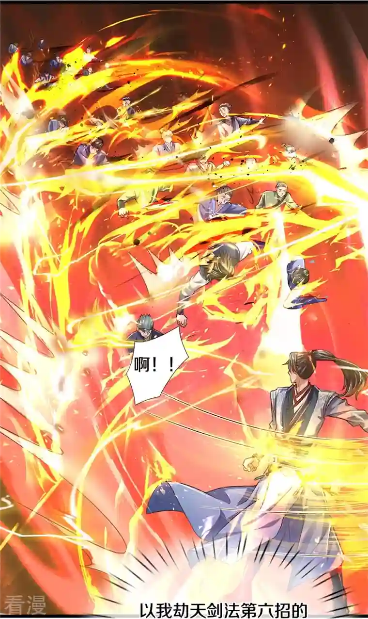 逆天剑神第506话 设陷围杀，对战沈猎