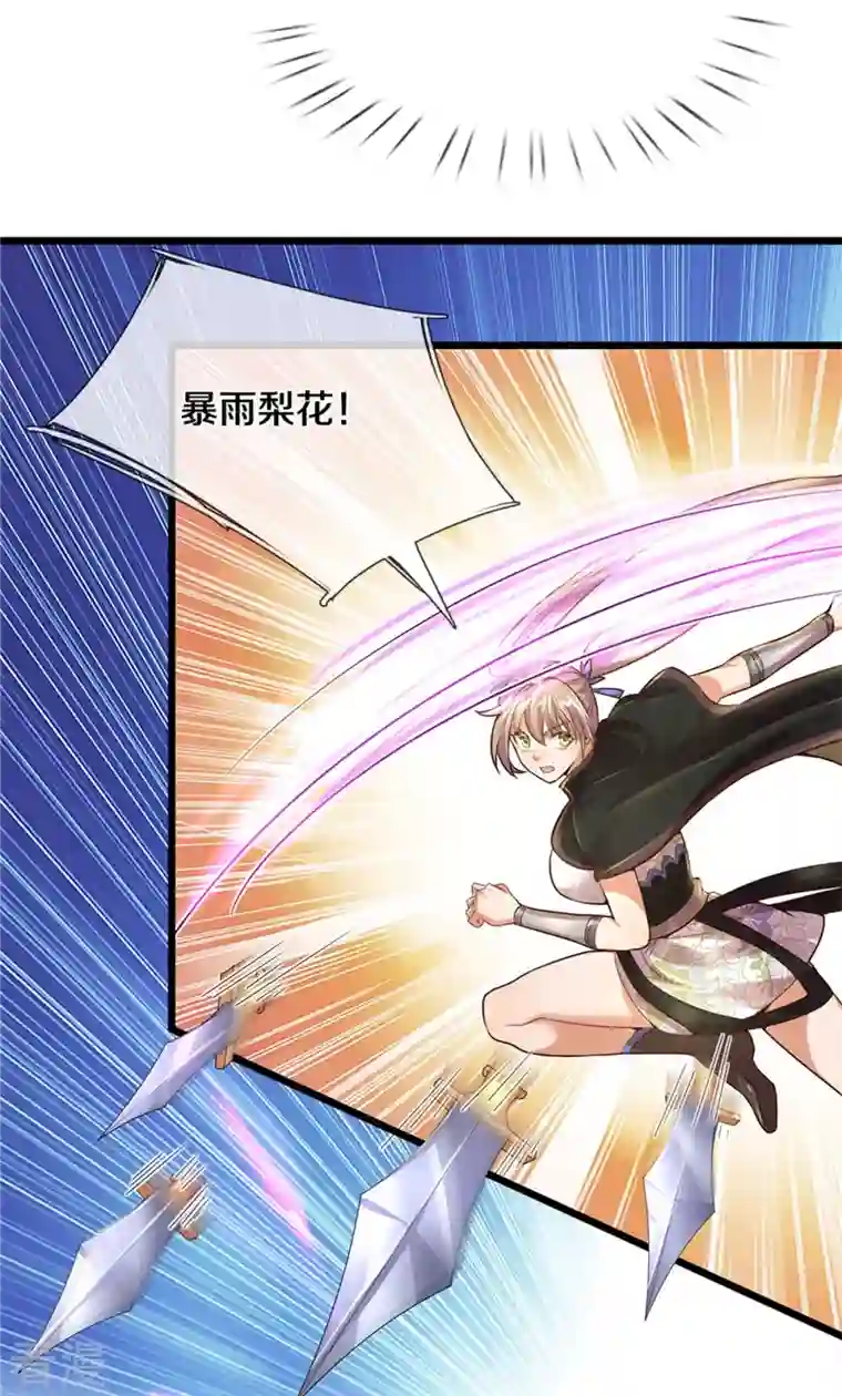 逆天剑神第506话 设陷围杀，对战沈猎