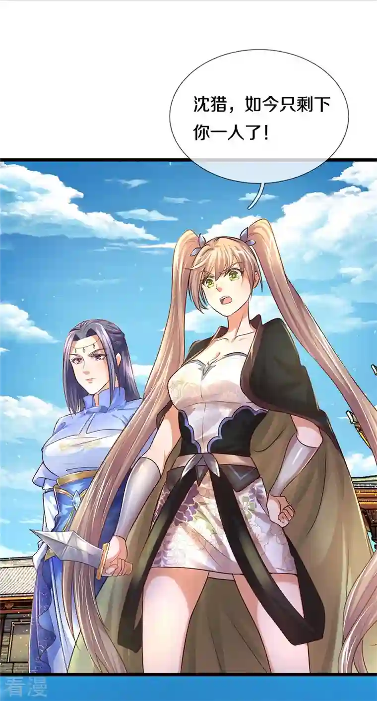 逆天剑神第506话 设陷围杀，对战沈猎