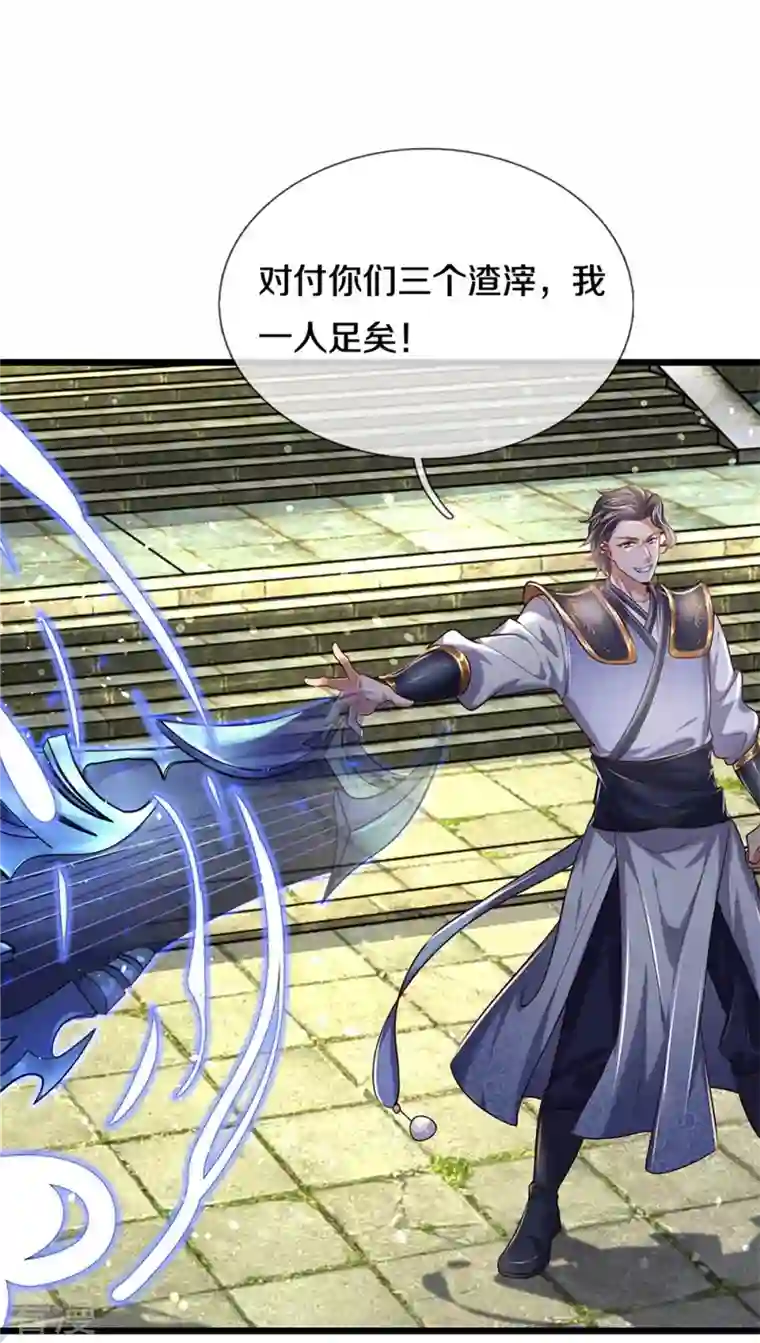 逆天剑神第506话 设陷围杀，对战沈猎