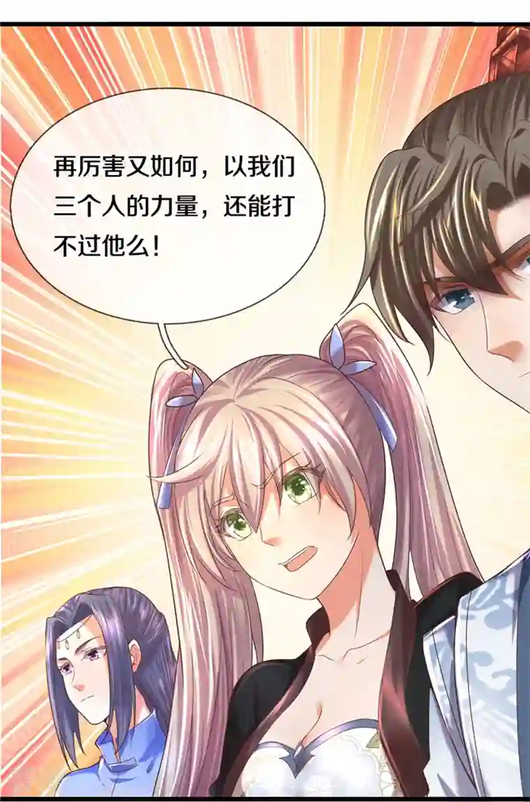 逆天剑神第506话 设陷围杀，对战沈猎