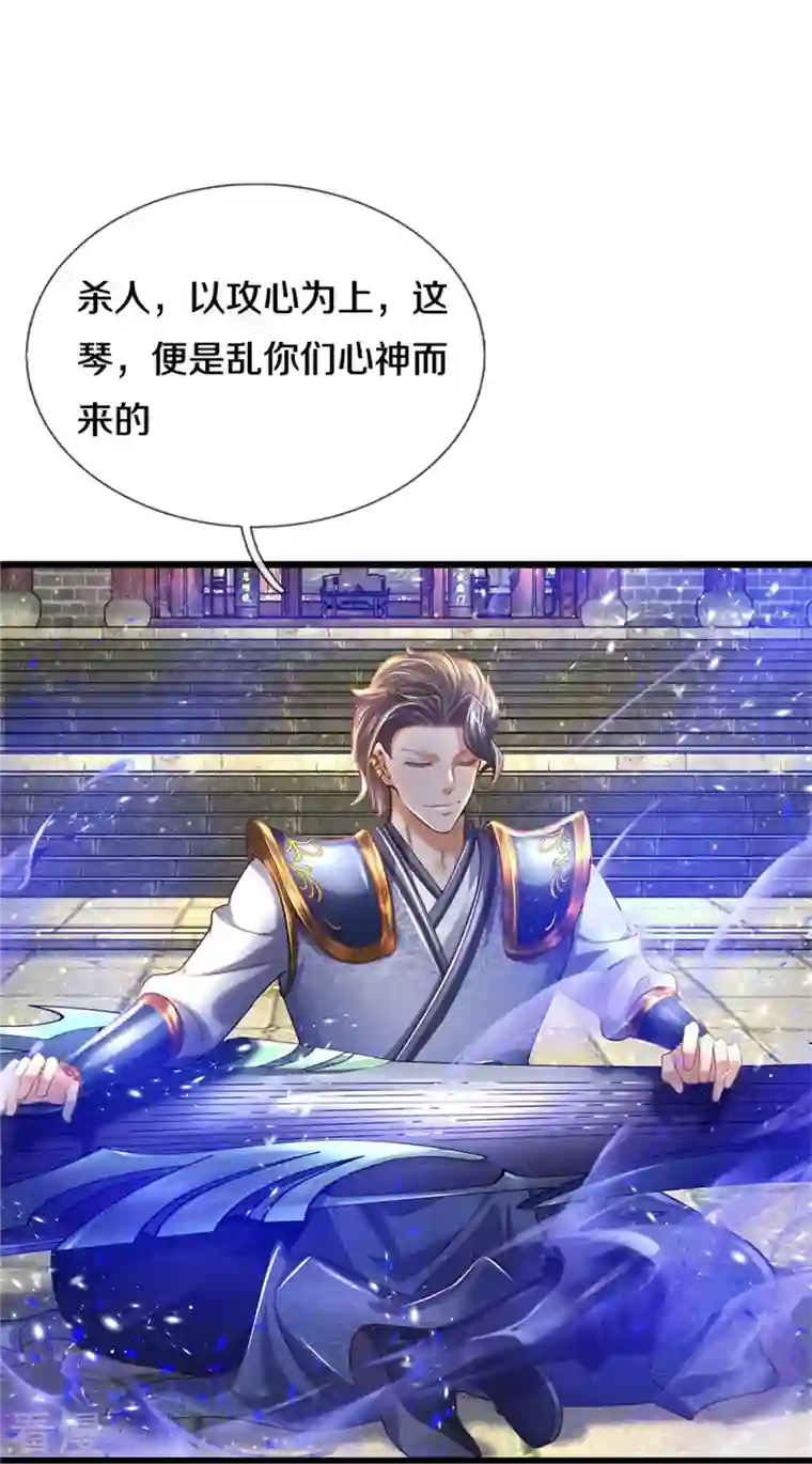 逆天剑神第506话 设陷围杀，对战沈猎