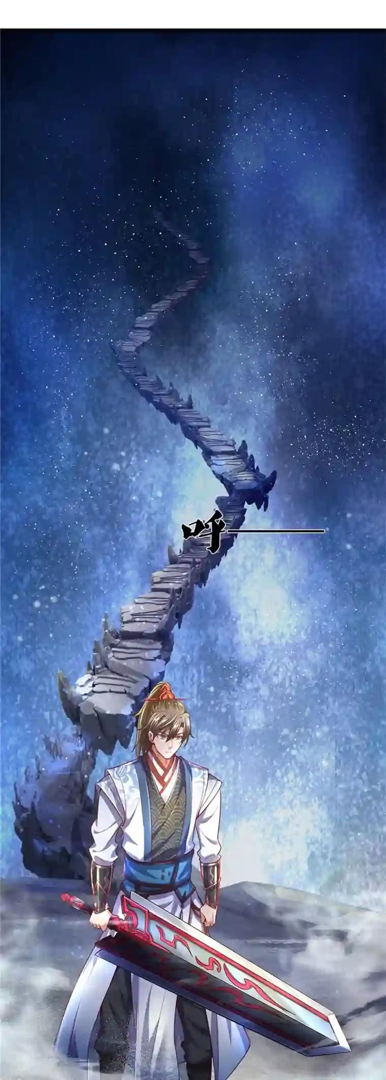 逆天剑神第506话 设陷围杀，对战沈猎