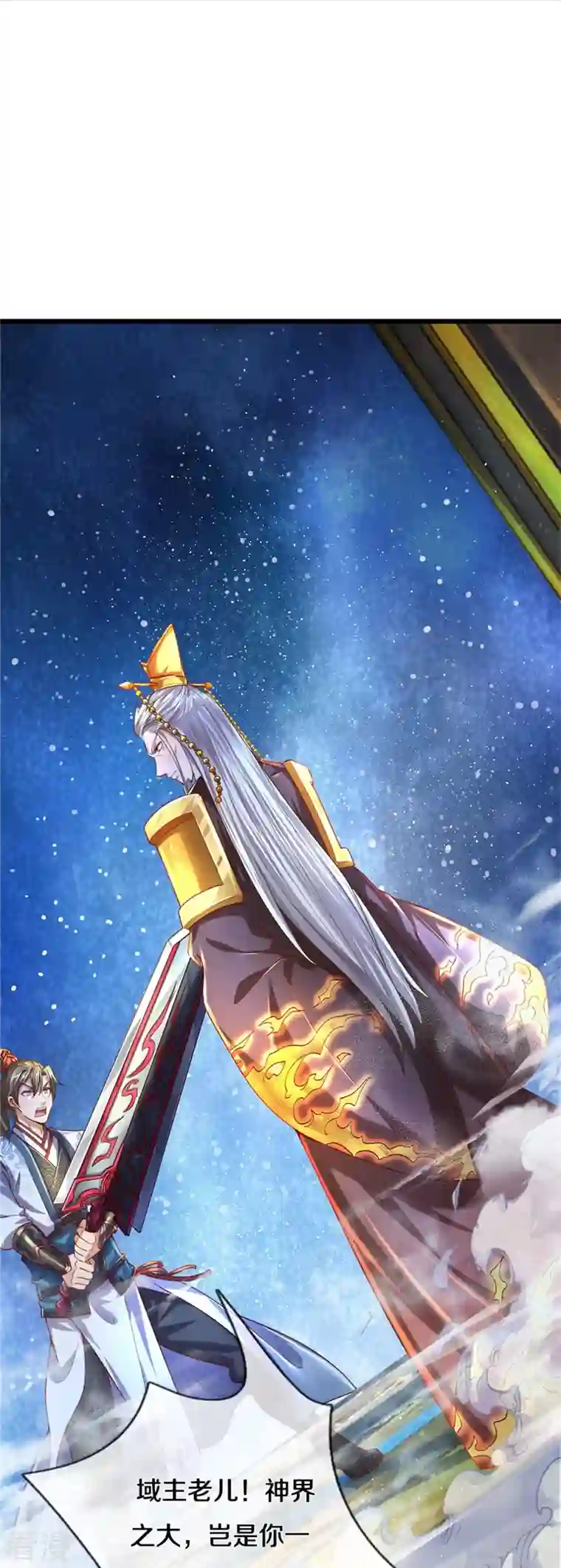 逆天剑神第506话 设陷围杀，对战沈猎